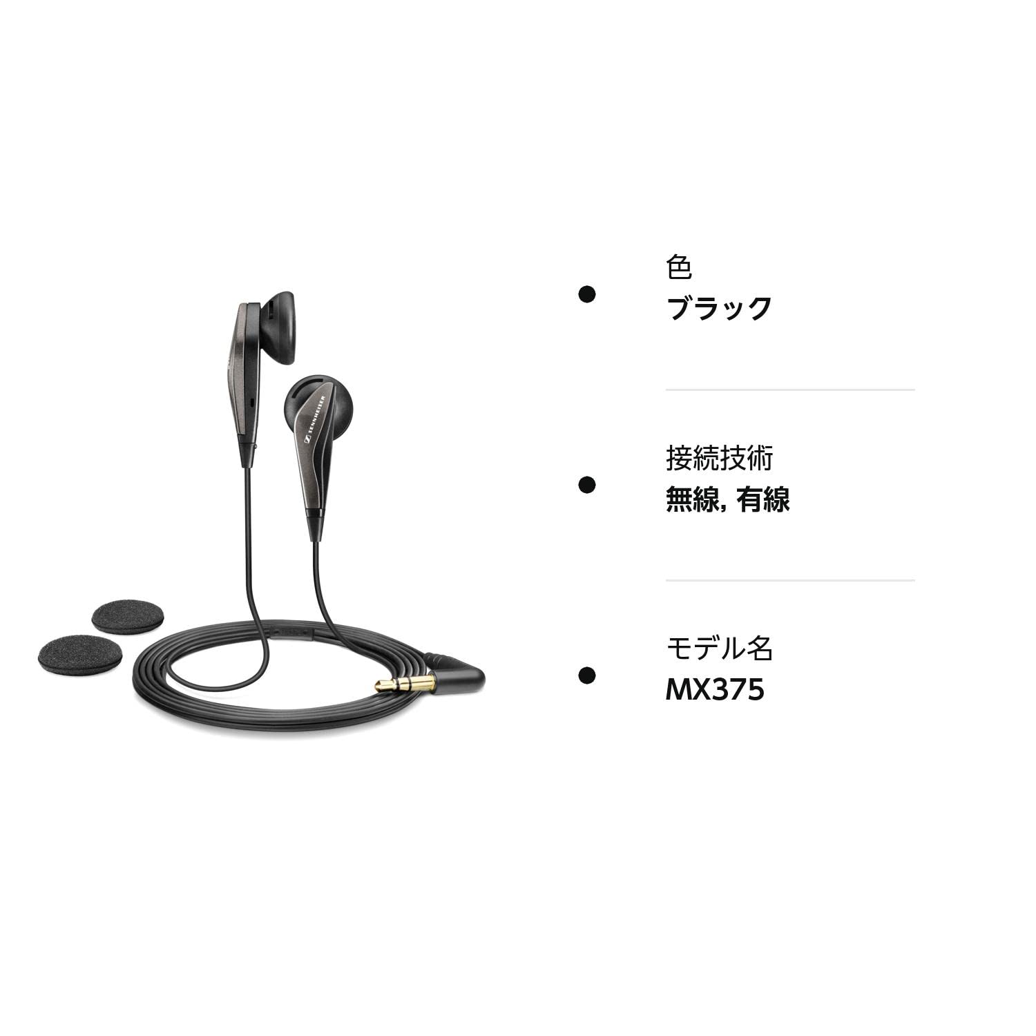 Amazon.co.jp: ゼンハイザー インイヤー イヤホン MX375 ダイナミック